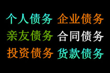 帮助金融公司全额讨回300万贷款